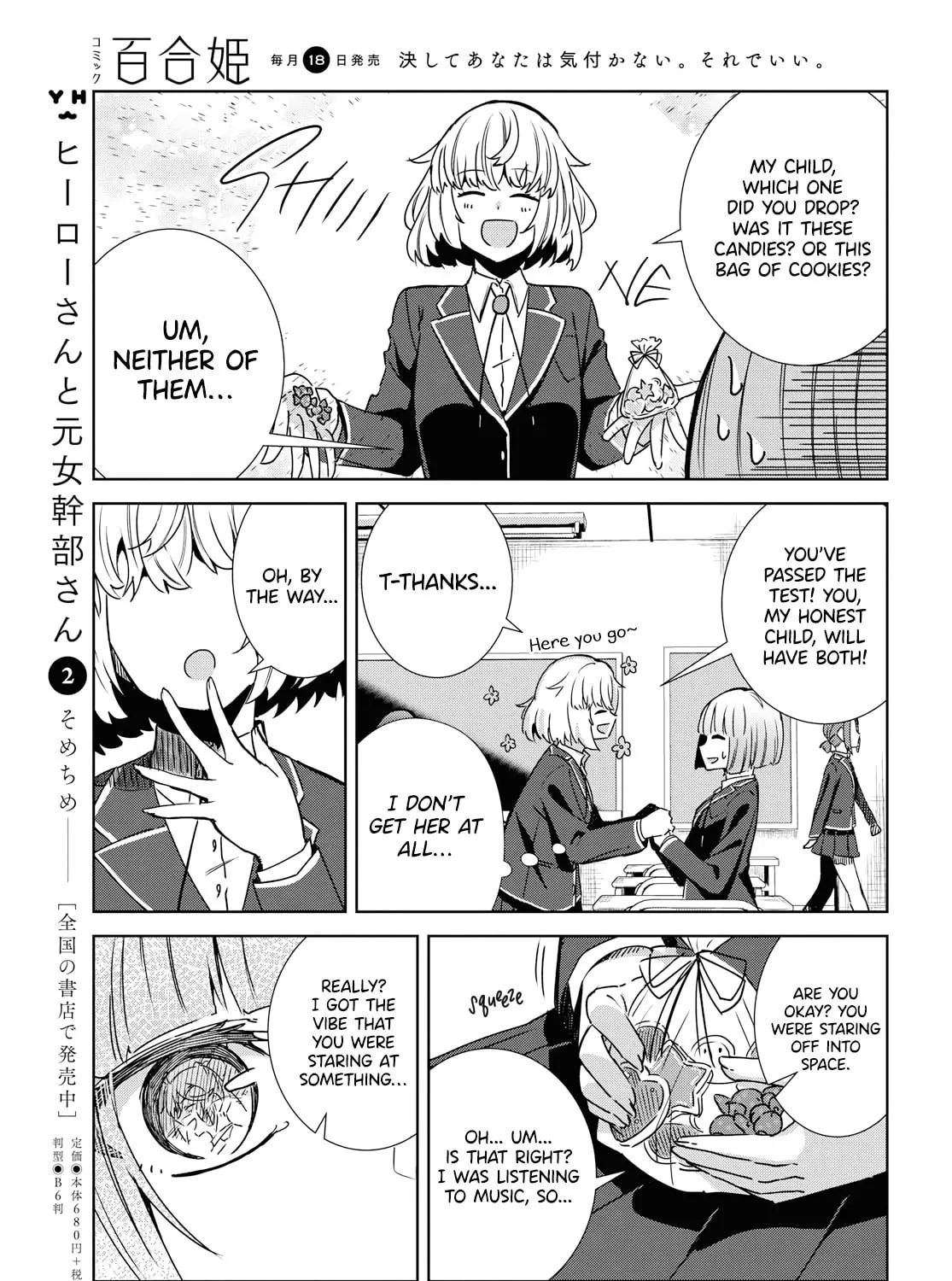 In Yuriful Classroom Chapter 1 page 13 - 