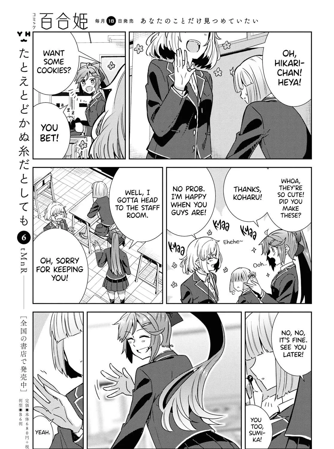 In Yuriful Classroom Chapter 1 page 17 - 