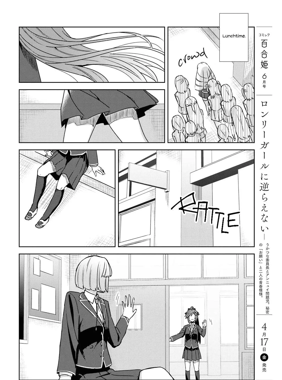 In Yuriful Classroom Chapter 1 page 23 - 