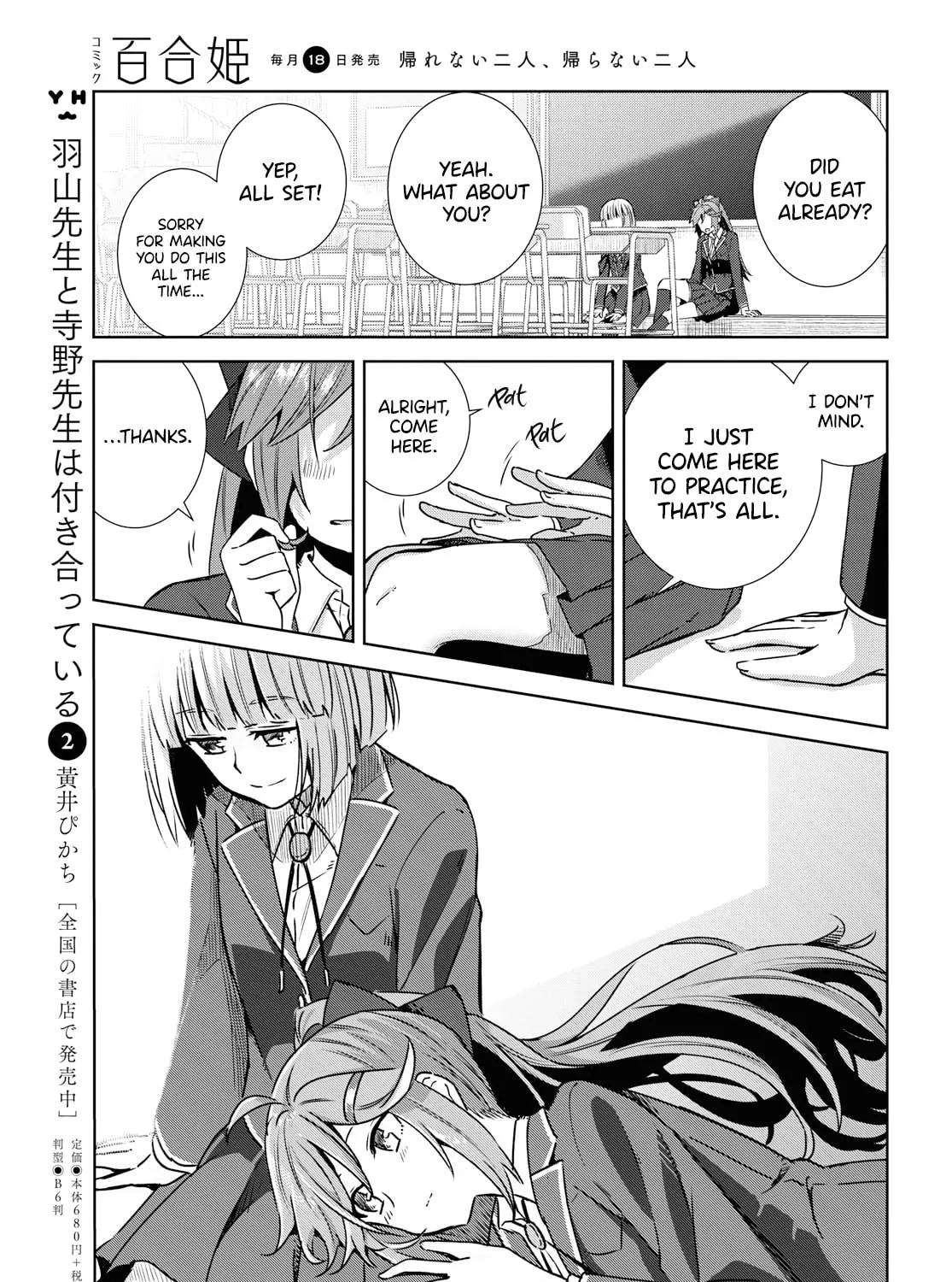 In Yuriful Classroom Chapter 1 page 25 - 