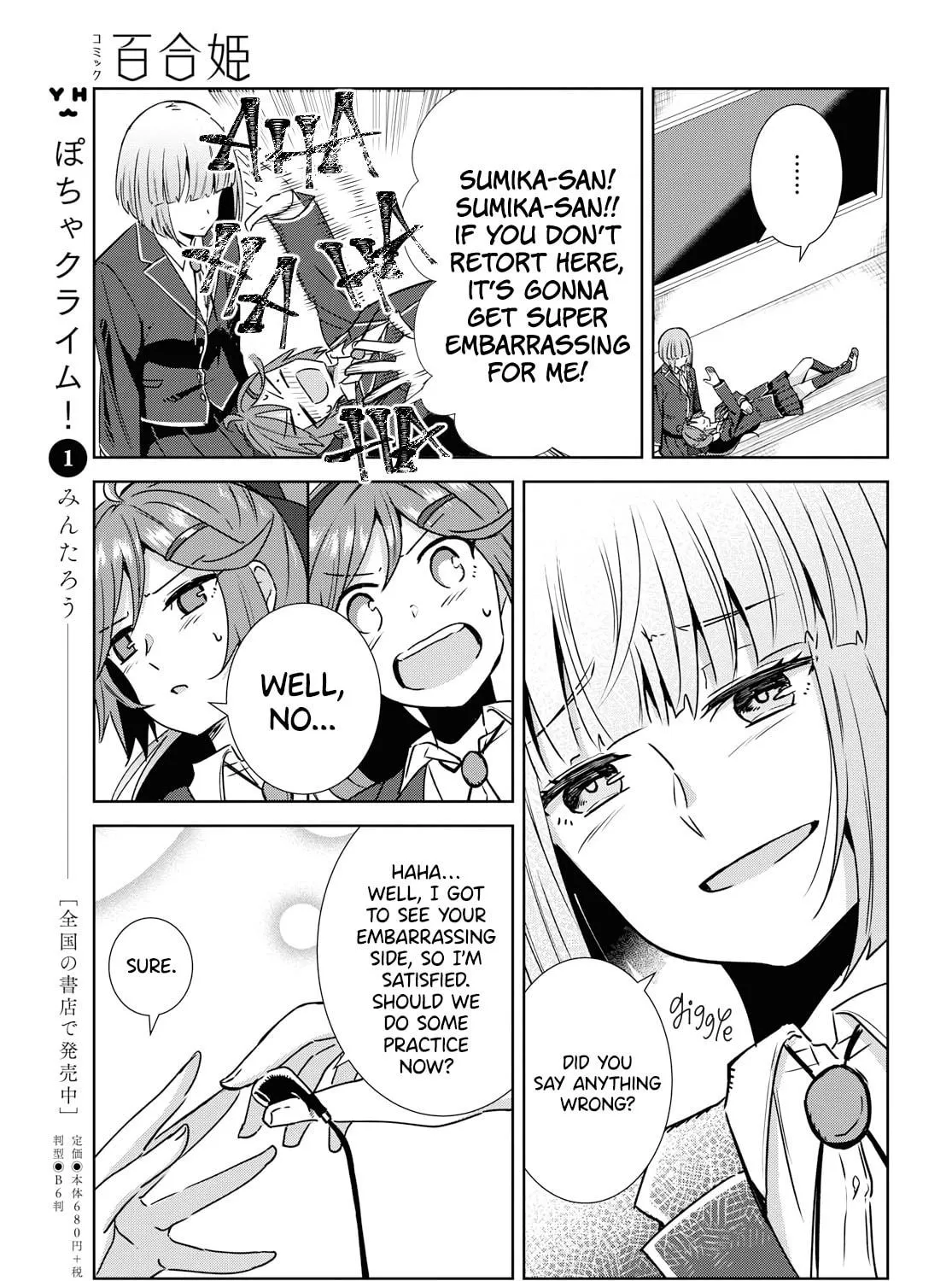 In Yuriful Classroom Chapter 1 page 29 - 