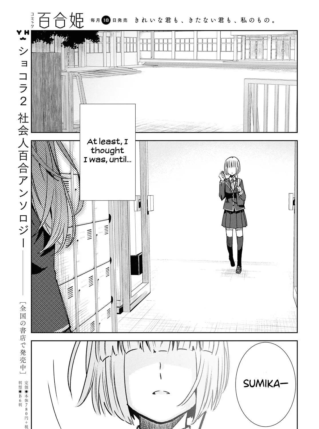 In Yuriful Classroom Chapter 1 page 5 - 