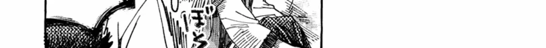 Inari no Kekkon Chapter 1 page 16 - 