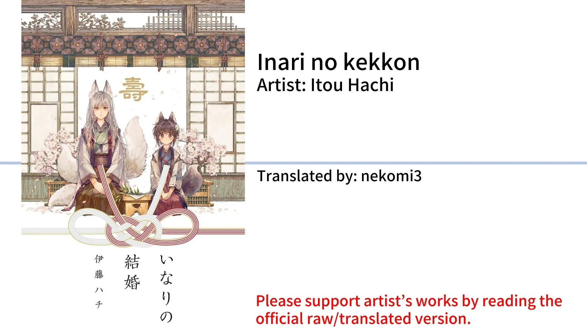 Inari no Kekkon Chapter 1 page 33 - 
