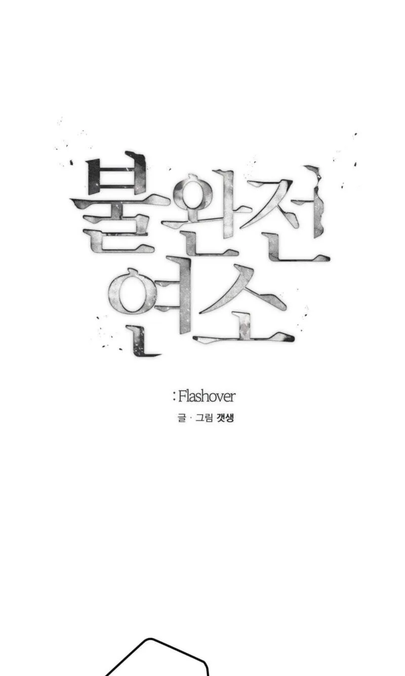 Incomplete Combustion Chapter 30 page 25 - 