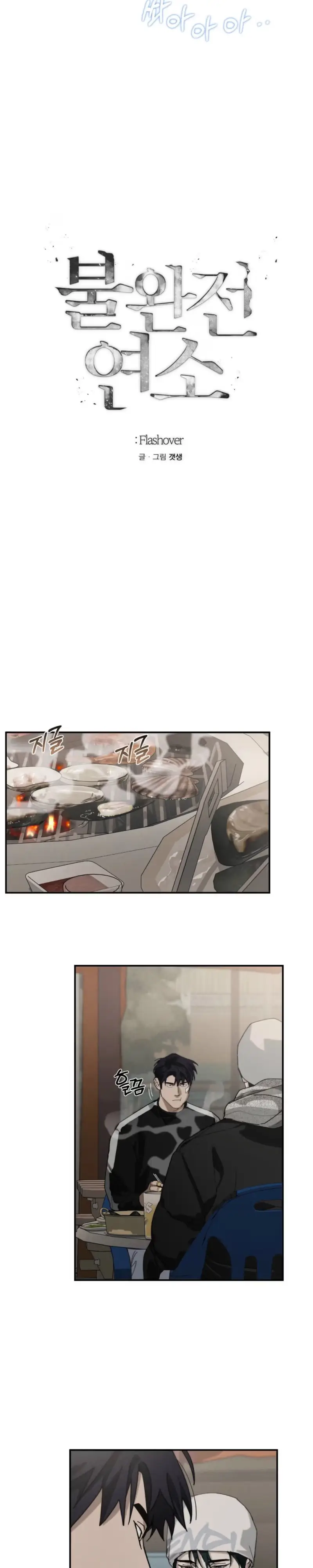 Incomplete Combustion Chapter 33 page 6 - 