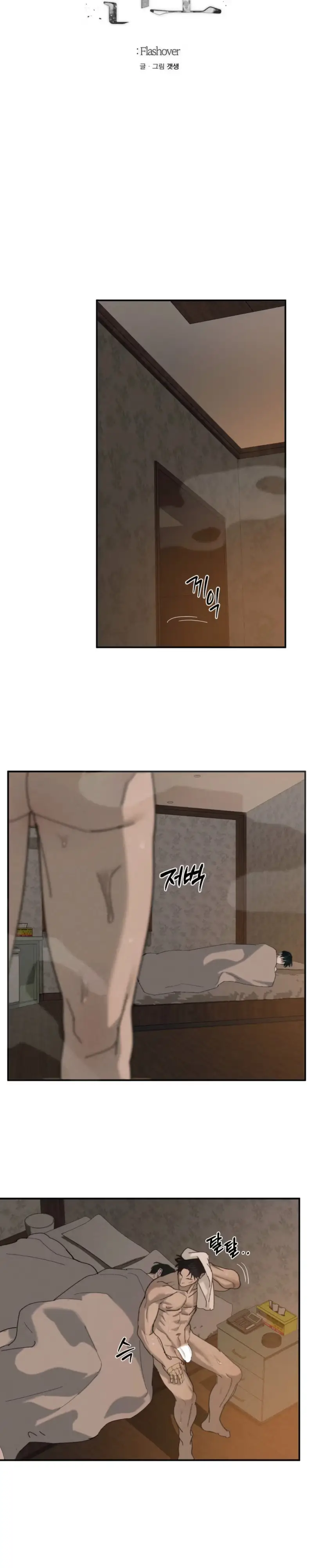 Incomplete Combustion Chapter 34 page 13 - 