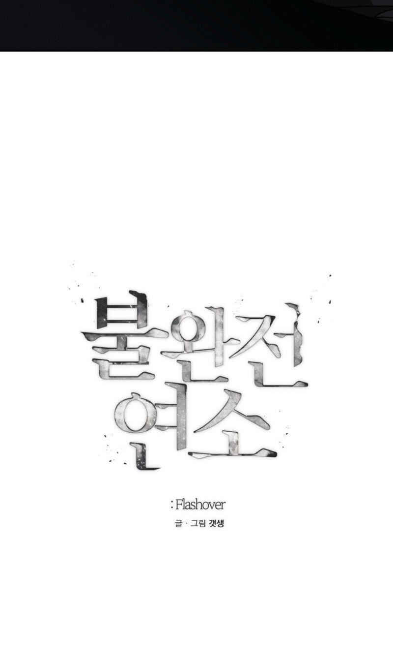 Incomplete Combustion Chapter 39 page 19 - 