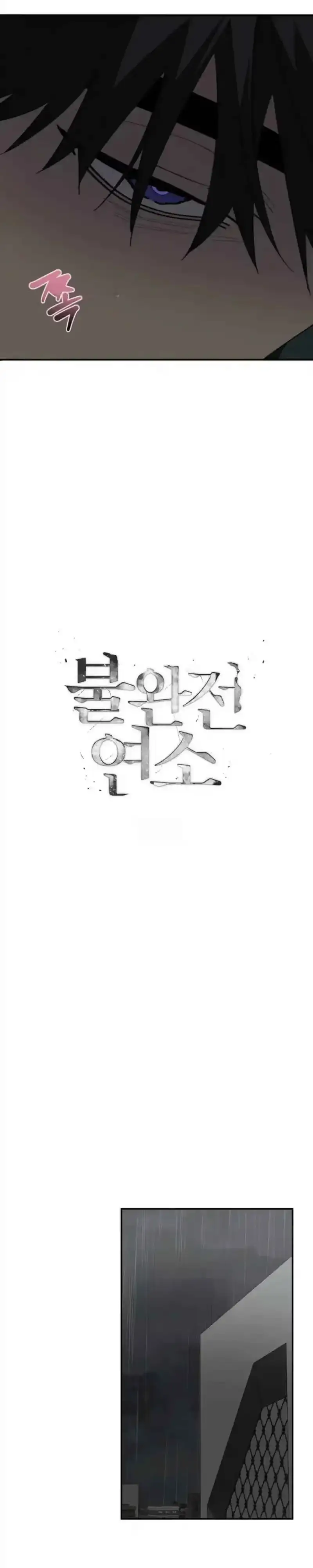 Incomplete Combustion Chapter 41 page 8 - 