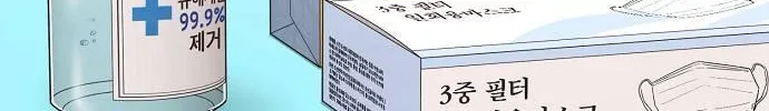 Inconvenient Convenience Store Chapter 33 page 156 - 