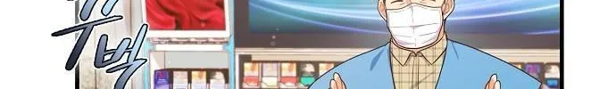 Inconvenient Convenience Store Chapter 36 page 69 - 