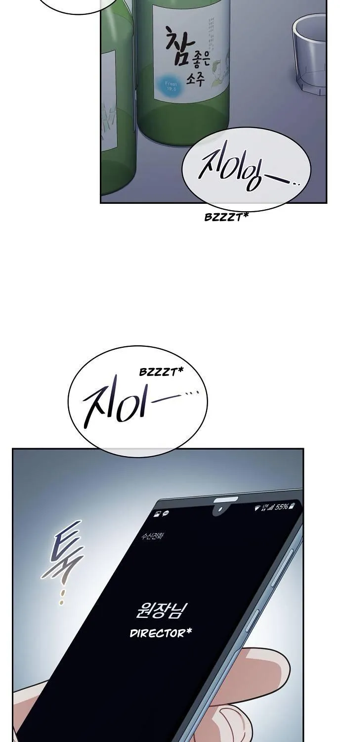 Inconvenient Convenience Store Chapter 39 page 91 - 
