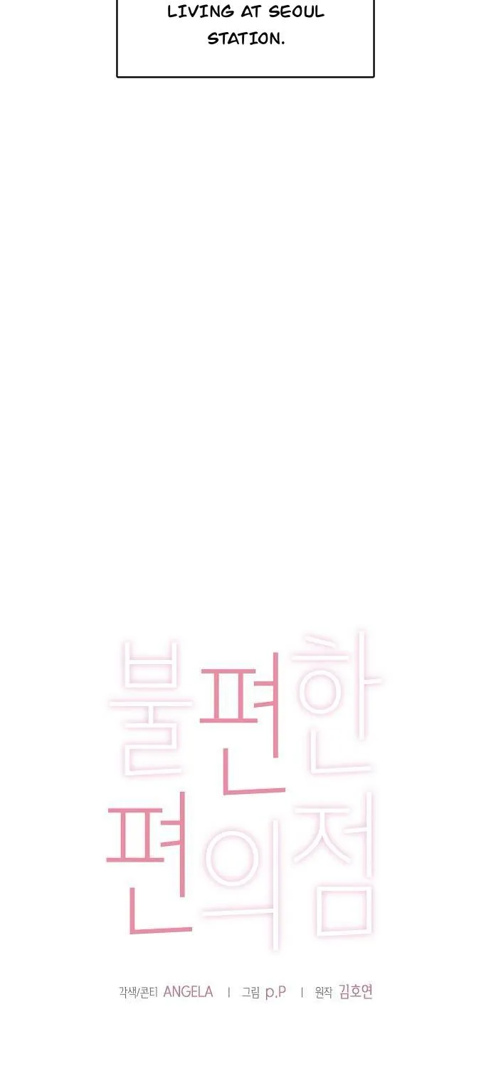 Inconvenient Convenience Store Chapter 40 page 41 - 