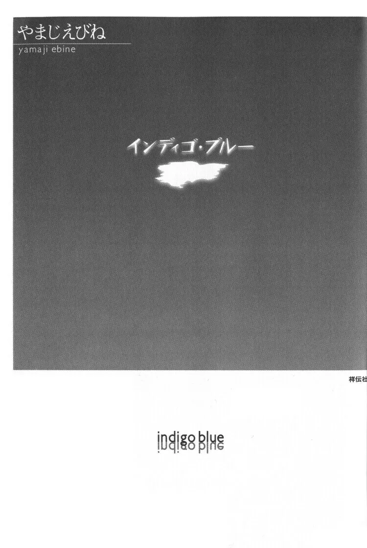 Indigo Blue Chapter 1 page 7 - 