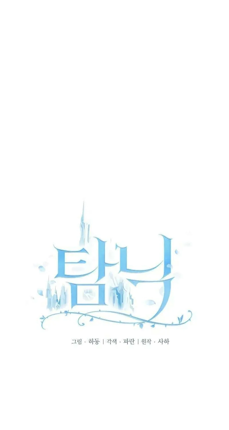 Indulgence (Saha) Chapter 25 page 54 - 