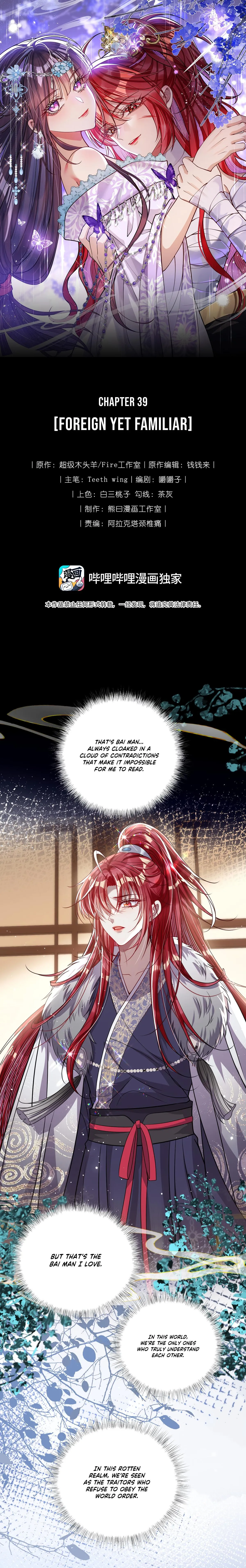 Indulging a Crazy Beauty Chapter 39 page 1 - 