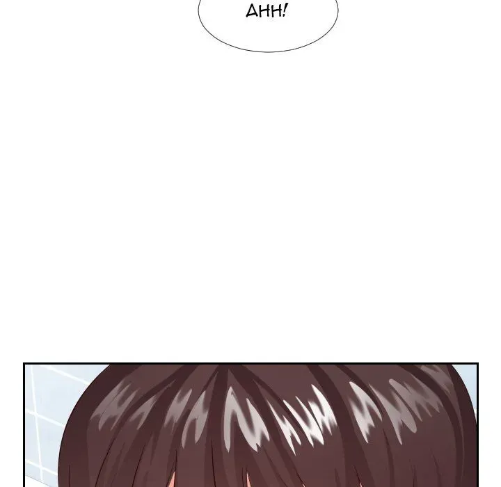 Inexperienced Chapter 26 page 97 - 