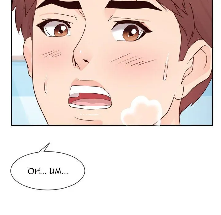 Inexperienced Chapter 29 page 105 - 