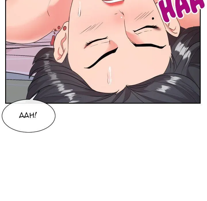 Inexperienced Chapter 31 page 18 - 