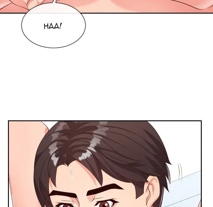 Inexperienced Chapter 31 page 47 - 
