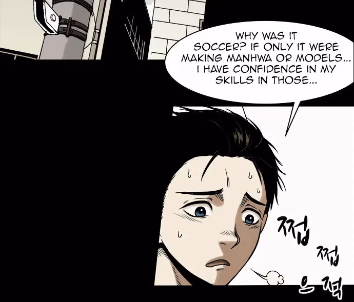 Infectee Chapter 1 page 25 - 
