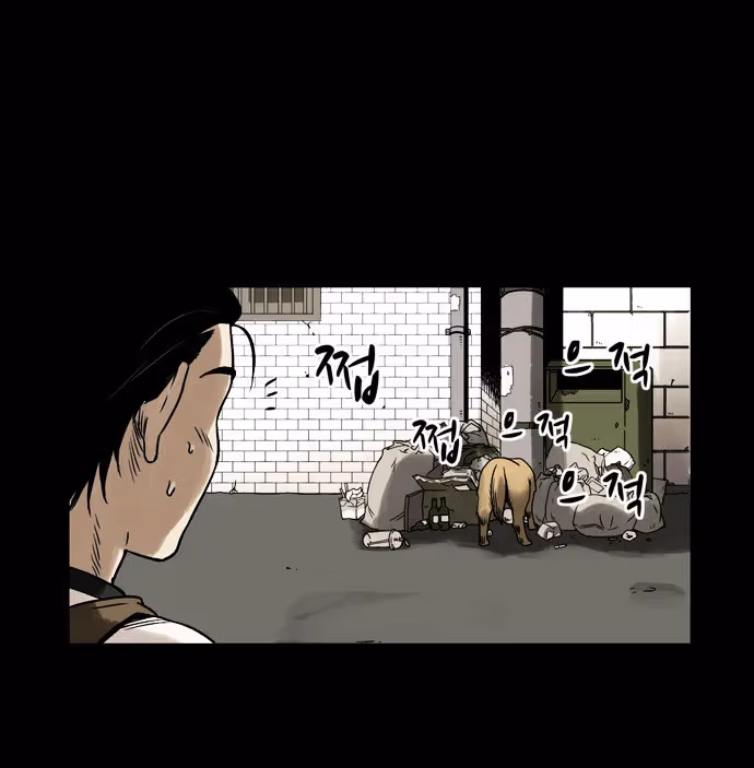 Infectee Chapter 1 page 26 - 