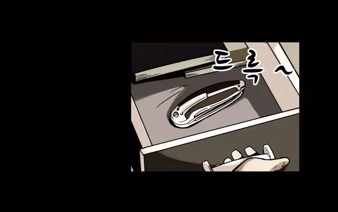 Infectee Chapter 1 page 66 - 