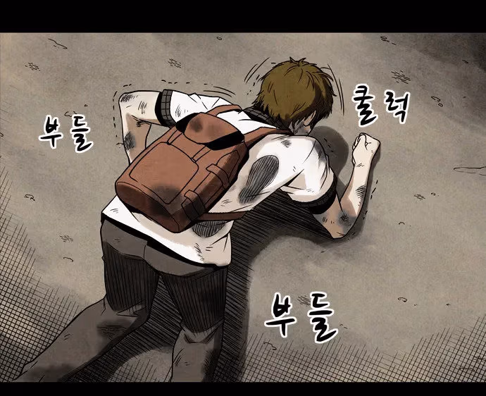 Infectee Chapter 1 page 81 - 