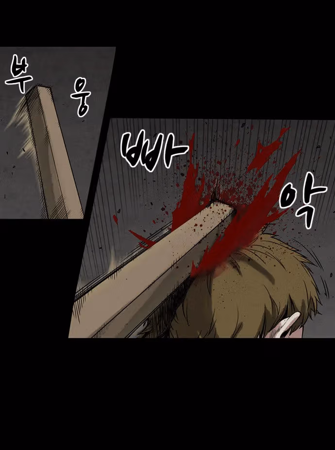Infectee Chapter 1 page 85 - 
