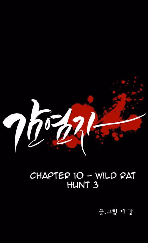 Infectee Chapter 10 page 11 - 