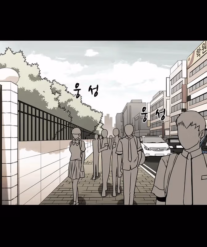 Infectee Chapter 10 page 13 - 