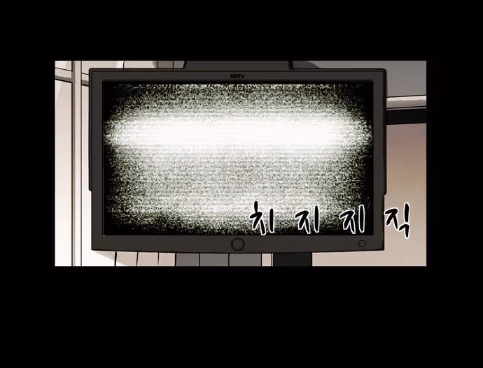 Infectee Chapter 10 page 65 - 