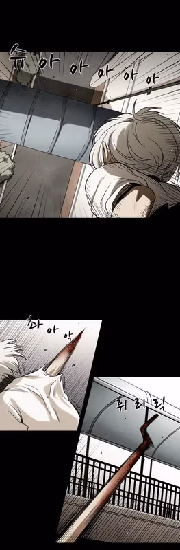 Infectee Chapter 11 page 17 - 