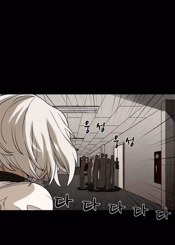 Infectee Chapter 11 page 21 - 