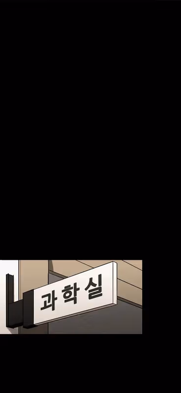 Infectee Chapter 11 page 56 - 