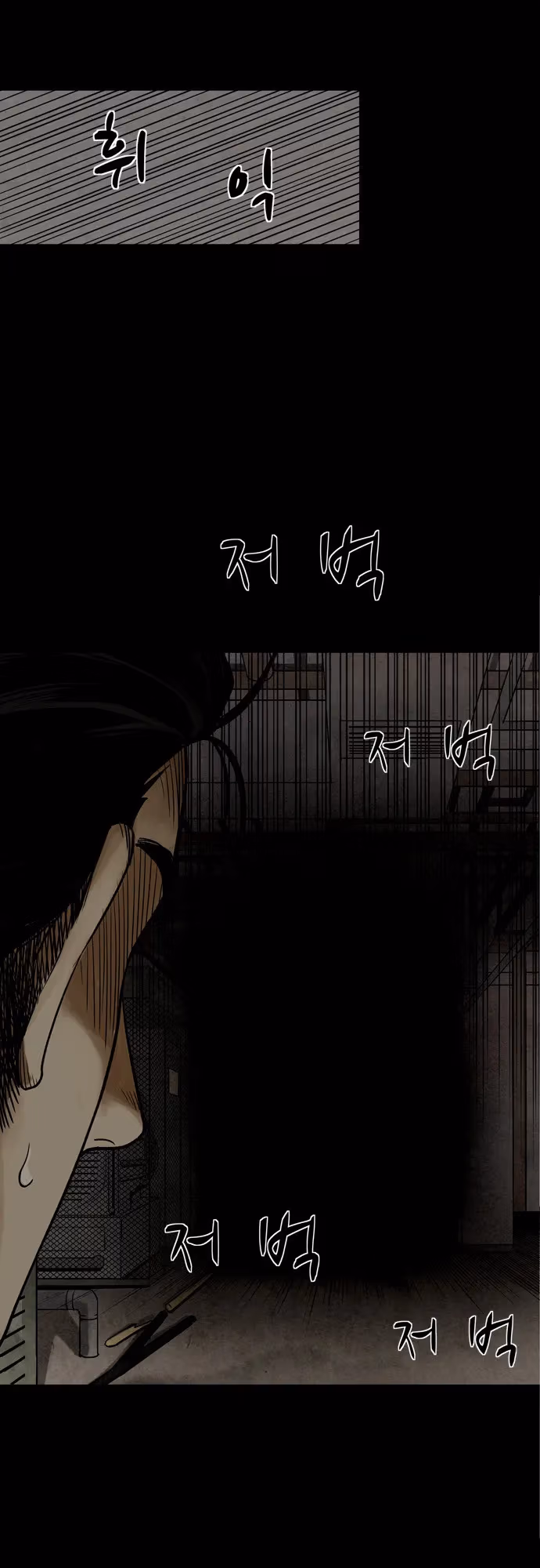 Infectee Chapter 12 page 25 - 