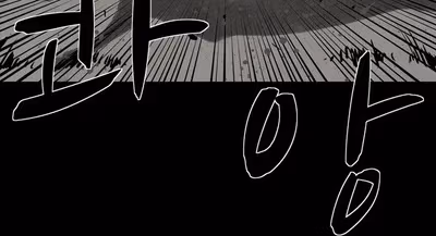 Infectee Chapter 12 page 30 - 