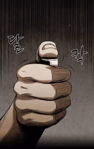 Infectee Chapter 12 page 51 - 