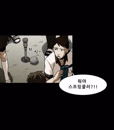 Infectee Chapter 12 page 60 - 