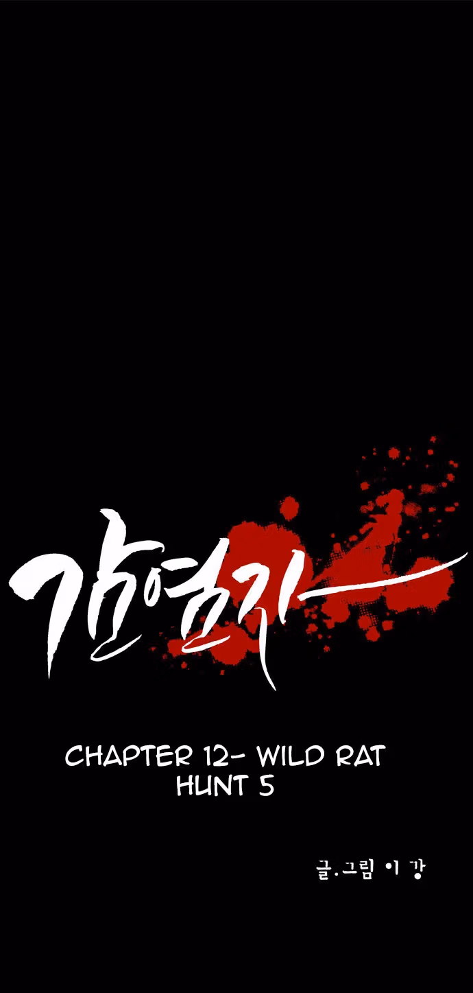 Infectee Chapter 12 page 7 - 