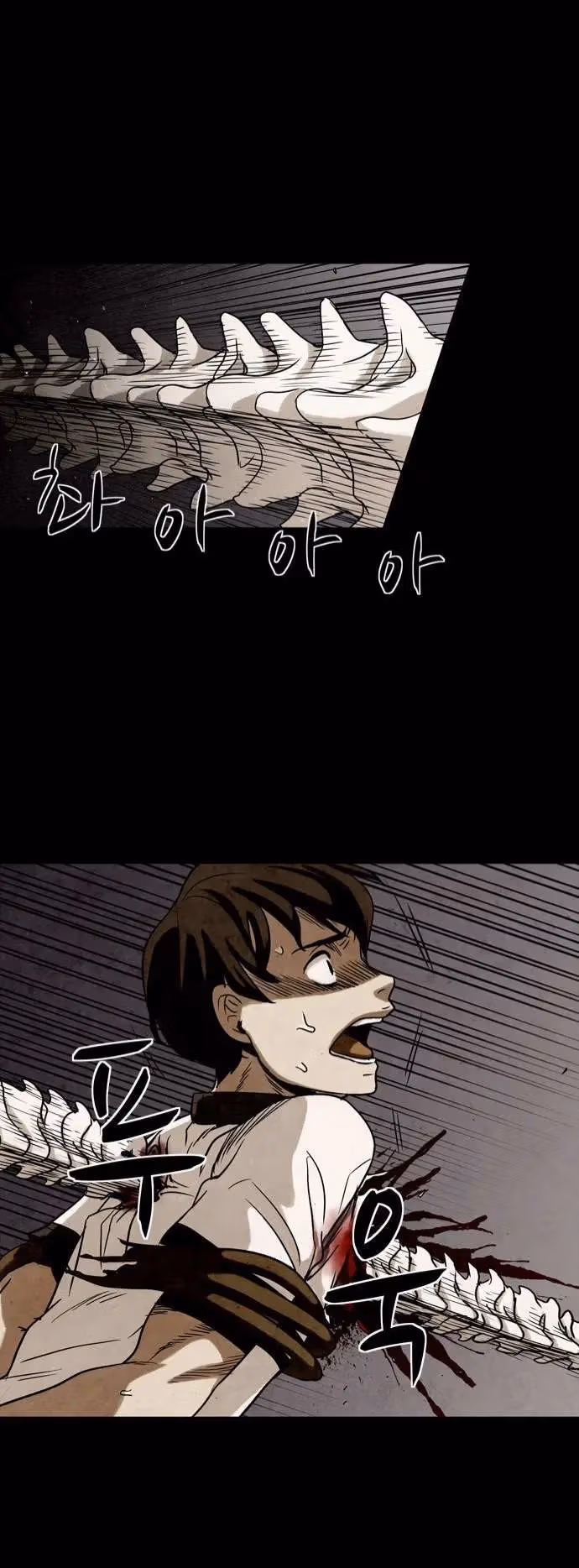 Infectee Chapter 13 page 25 - 
