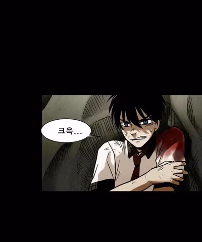 Infectee Chapter 14 page 4 - 