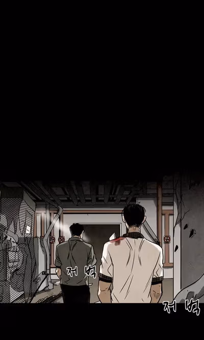 Infectee Chapter 14 page 80 - 