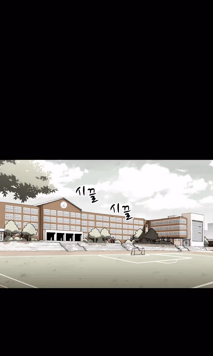 Infectee Chapter 2 page 3 - 