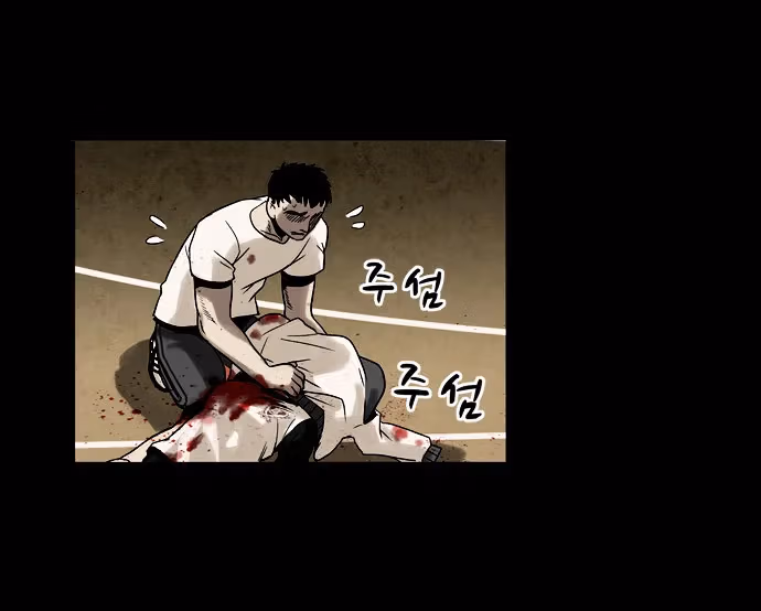 Infectee Chapter 2 page 74 - 