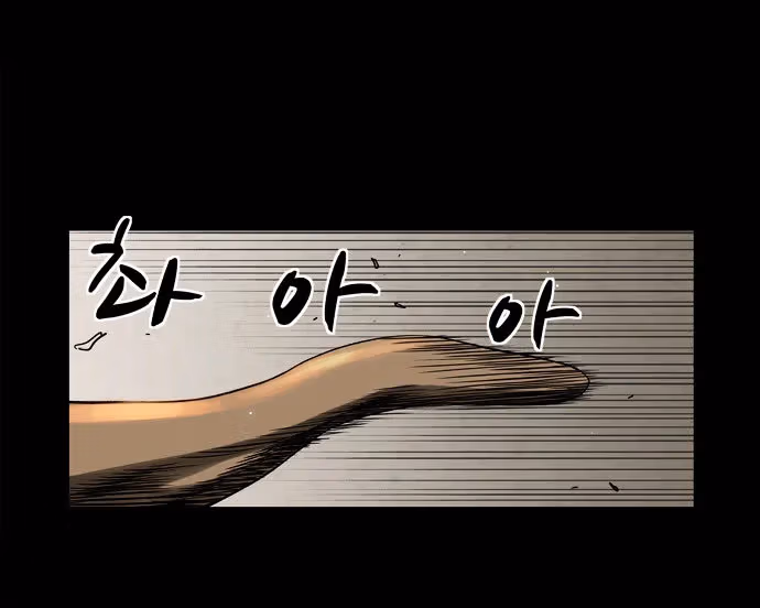 Infectee Chapter 3 page 57 - 