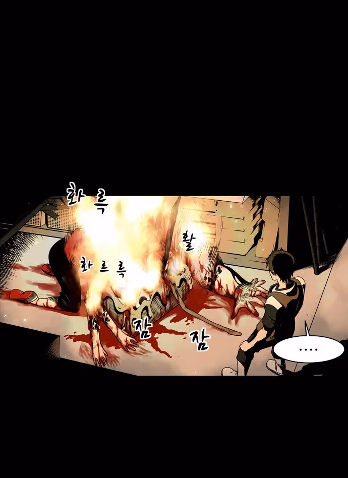 Infectee Chapter 3 page 59 - 