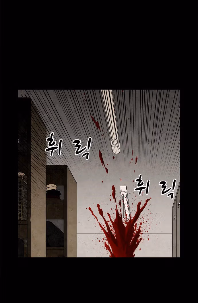 Infectee Chapter 3 page 72 - 