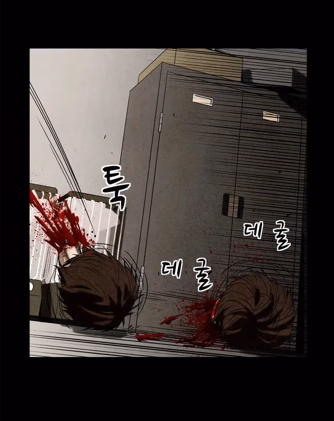 Infectee Chapter 3 page 73 - 