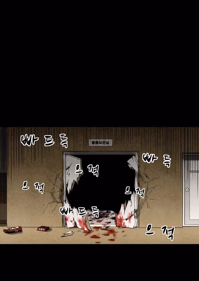 Infectee Chapter 3 page 77 - 